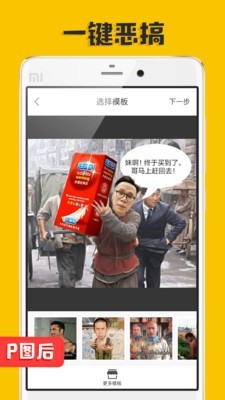 p图大神无广告版图3