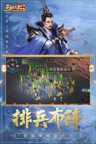 三国我是主公免费版图1
