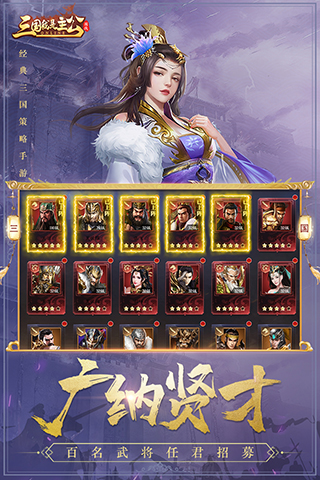 三国我是主公免费版图2