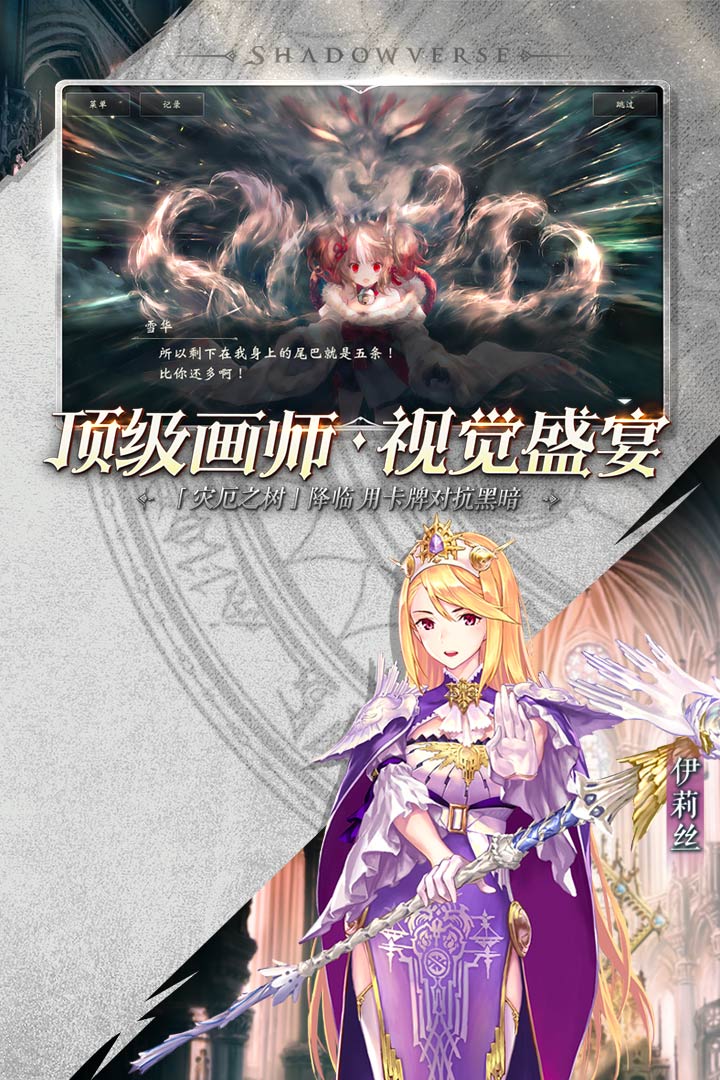 影之诗(2)