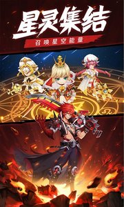 星界幻想图2
