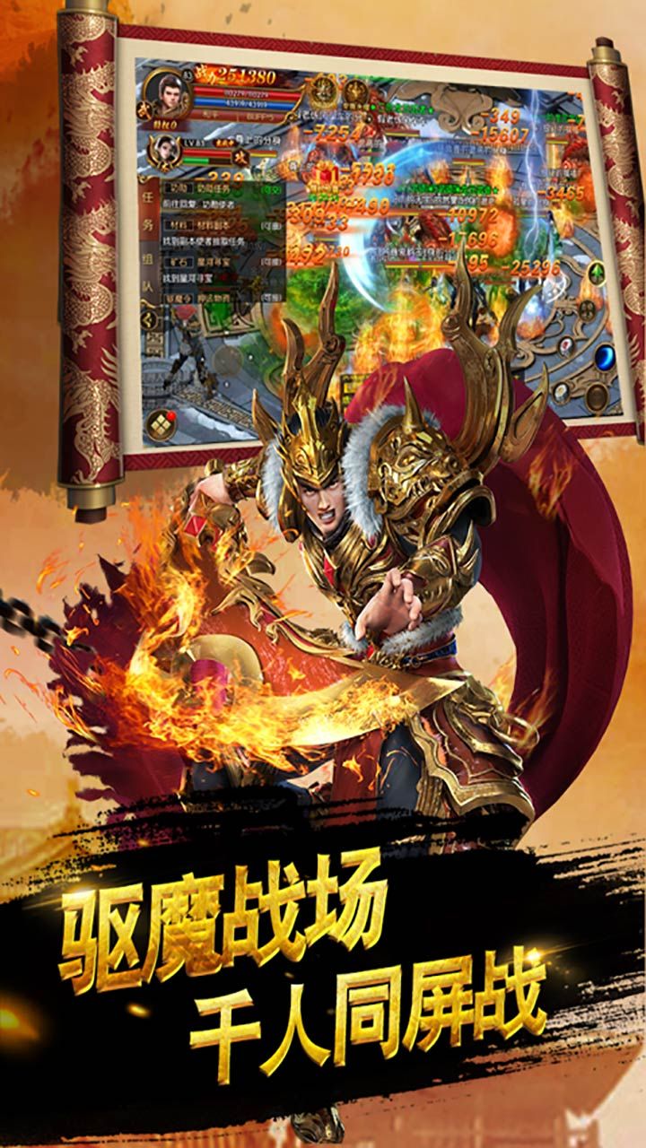 龙腾天下原版图4