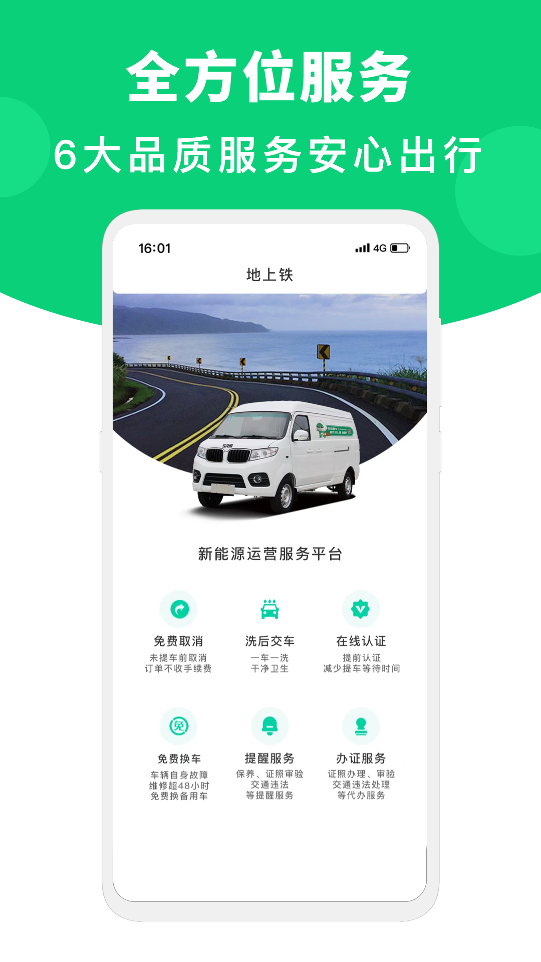 地上铁正版图4