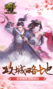 三剑豪-风云际会免费版图1