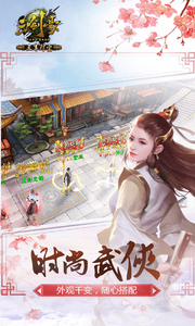 三剑豪-风云际会免费版图3