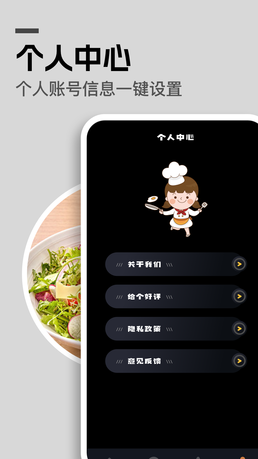 饭太硬官网版(4)