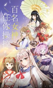 校花梦工厂手机正版图1