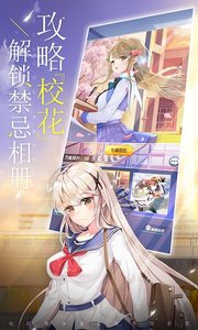 校花梦工厂手机正版图2