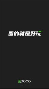 POCO摄影原版图1
