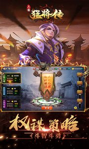三国猛将传-3D卡牌图2