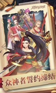 放置与召唤无广告版图1