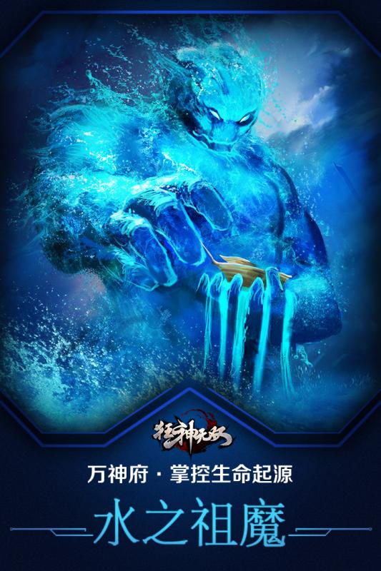 狂神无双官网版图3
