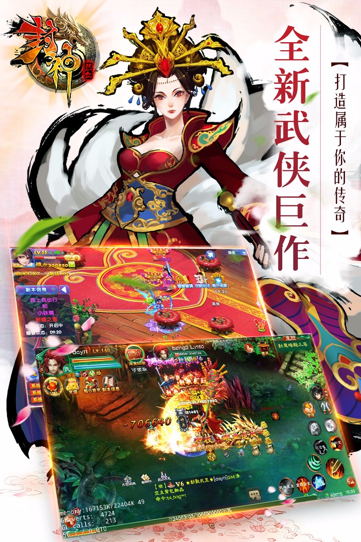 热血封神游戏无广告版图2