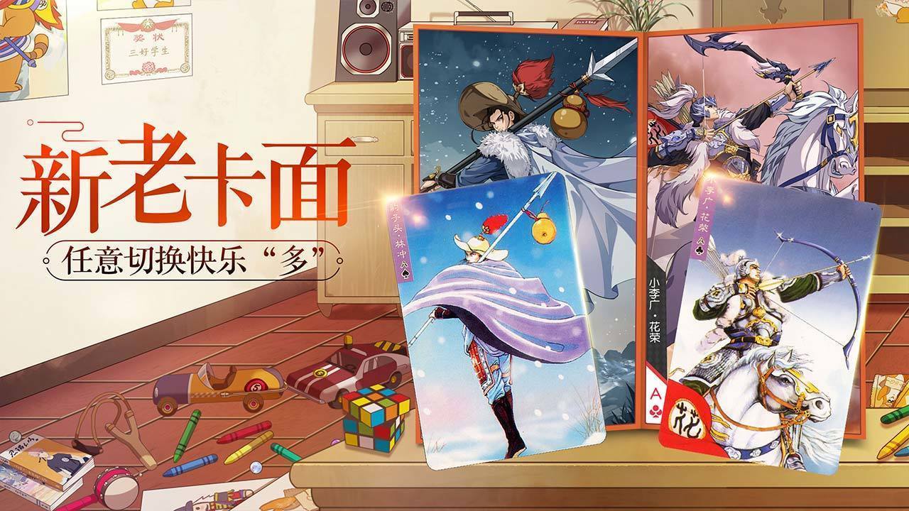 小浣熊百将传游戏最新版(2)