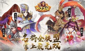 一二三国游戏完整版(1)