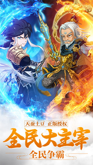 新大主宰游戏纯净最新版图1