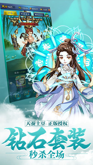 新大主宰游戏纯净最新版图3
