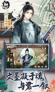 墨魂手游直装版图1