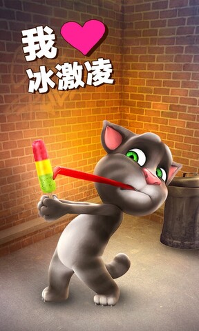 会说话的汤姆猫游戏绿色版图4
