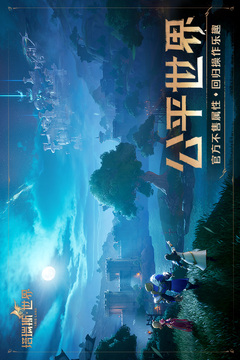 塔瑞斯世界直装游戏版