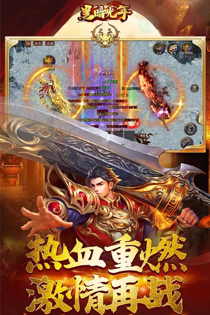 黑暗光年手游直装版图4