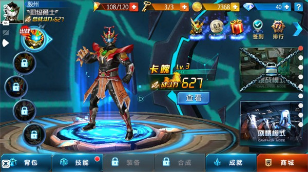 铠甲勇士(1)