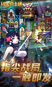 闪击骑士团官网版(1)