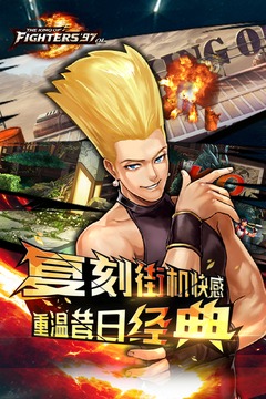 拳皇2026风云再起