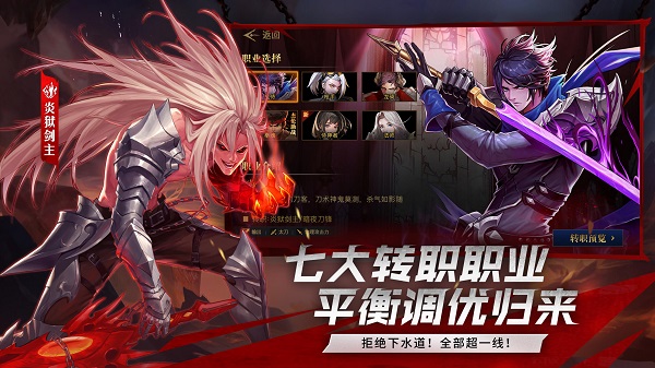 荣耀全明星正版(2)