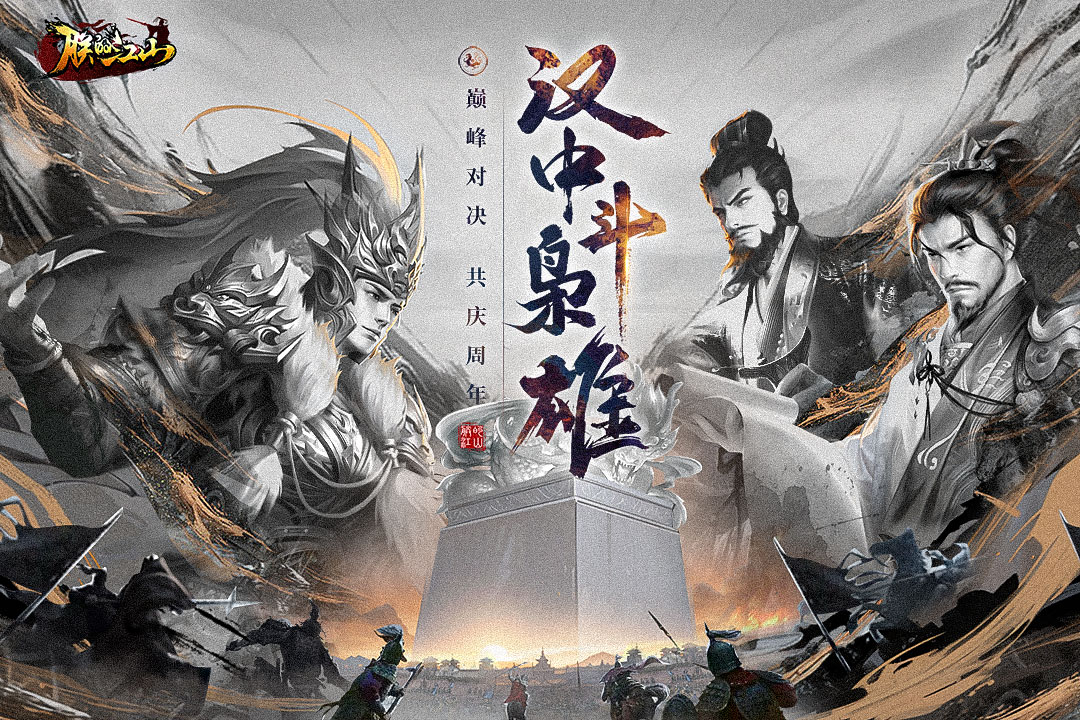 朕的江山免费原版图1