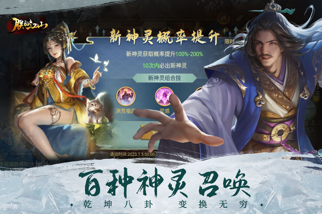 朕的江山免费原版图3