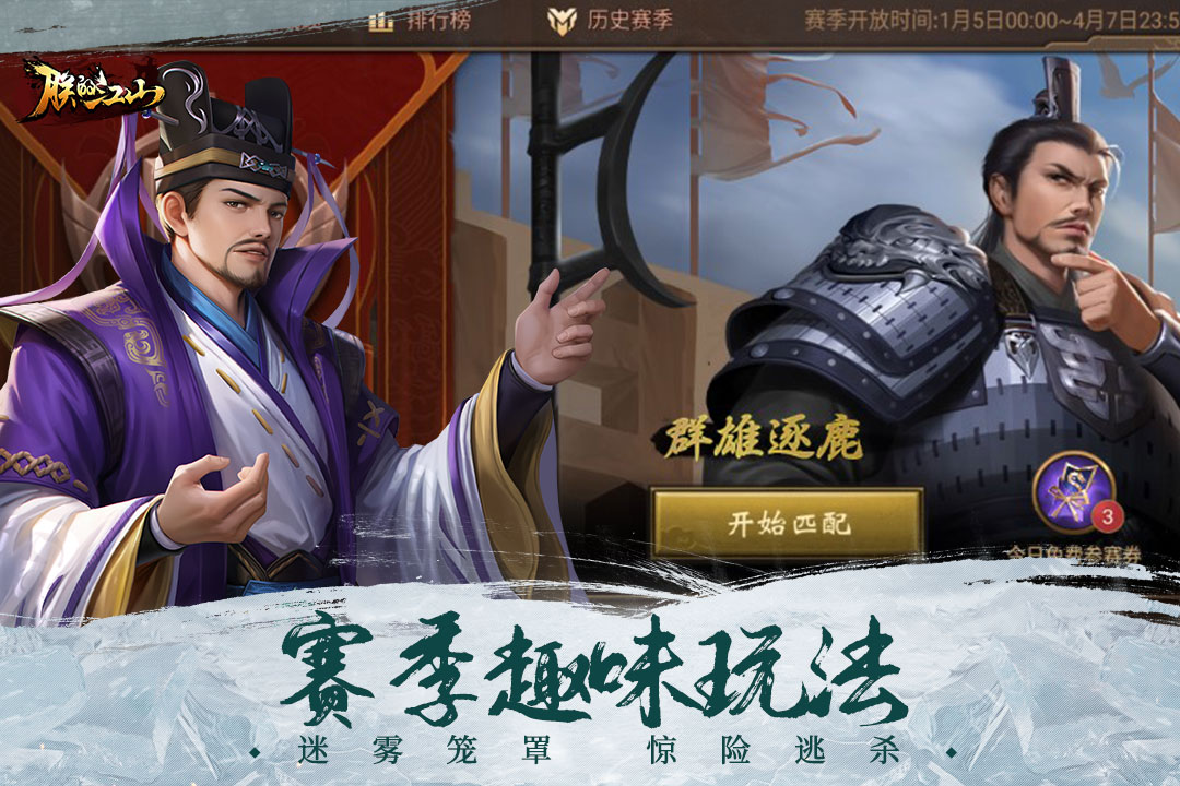 朕的江山免费原版图4