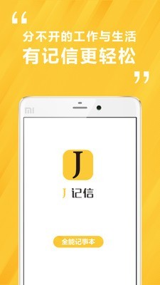 记信原版图1