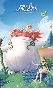 风之大陆手游直装版(1)