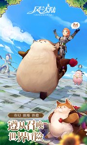风之大陆手游直装版(2)