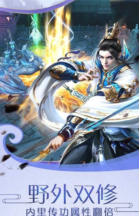 名剑图2