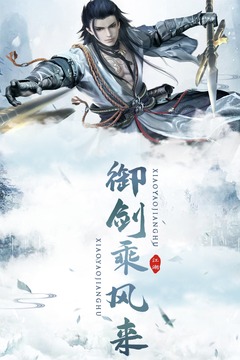 逍遥江湖游戏安装包图2