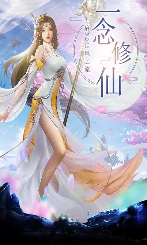剑踪情缘安卓直装版(1)