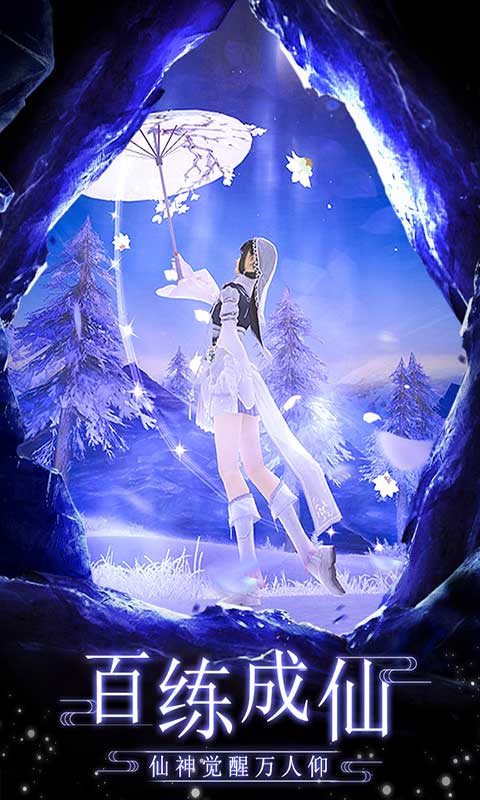 剑踪情缘安卓直装版(4)