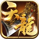 天龙3D手游免费版 V1.1081.0.0