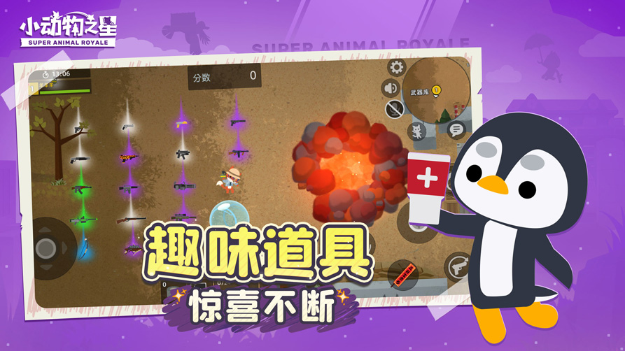 小动物之星官方版(1)