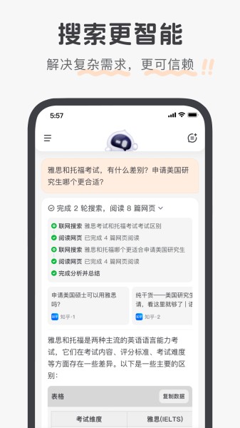 百小应(1)