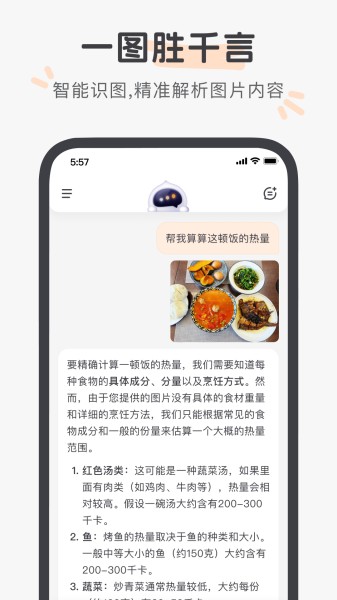 百小应(3)