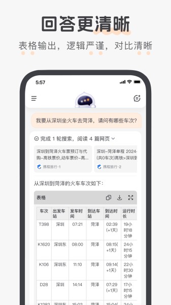 百小应(4)