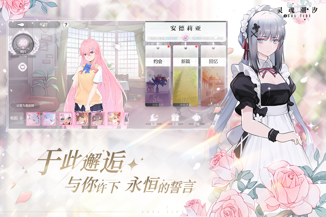 灵魂潮汐最新免费版(4)