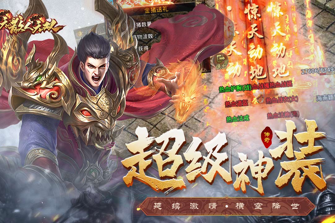 散人无双游戏官方版图2