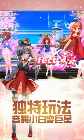 梦幻恋舞免费版图3