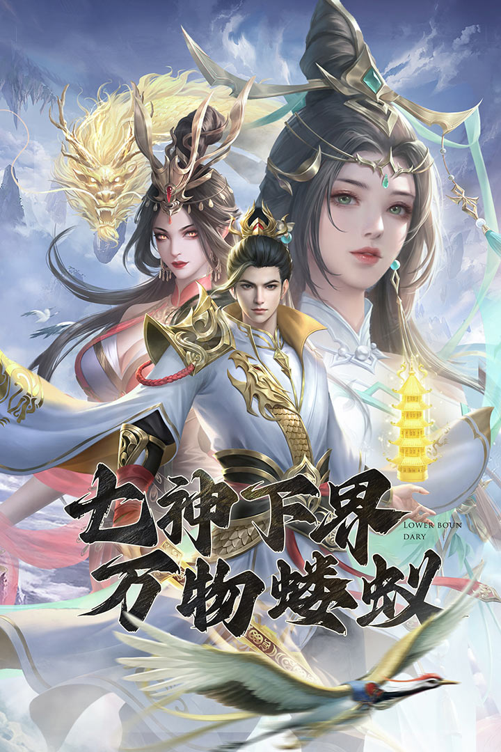 凡人神将传手机正版图1