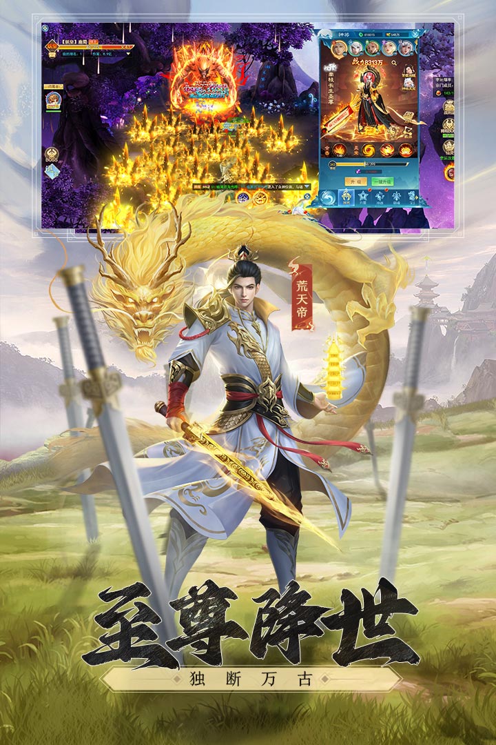 凡人神将传手机正版图2