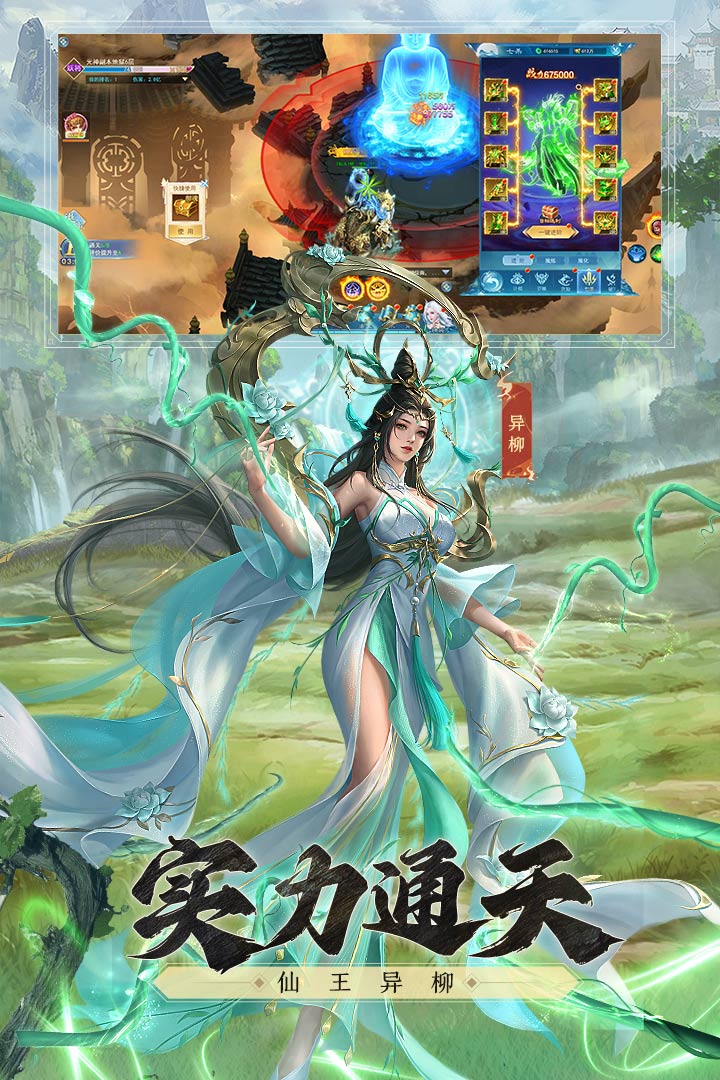 凡人神将传手机正版图3